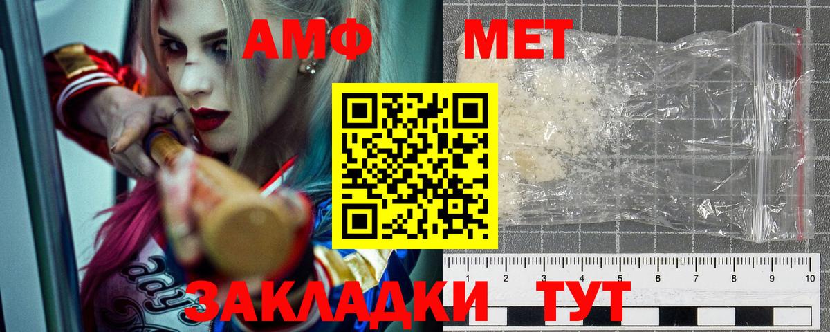 Amphetamine Розовый Губкин