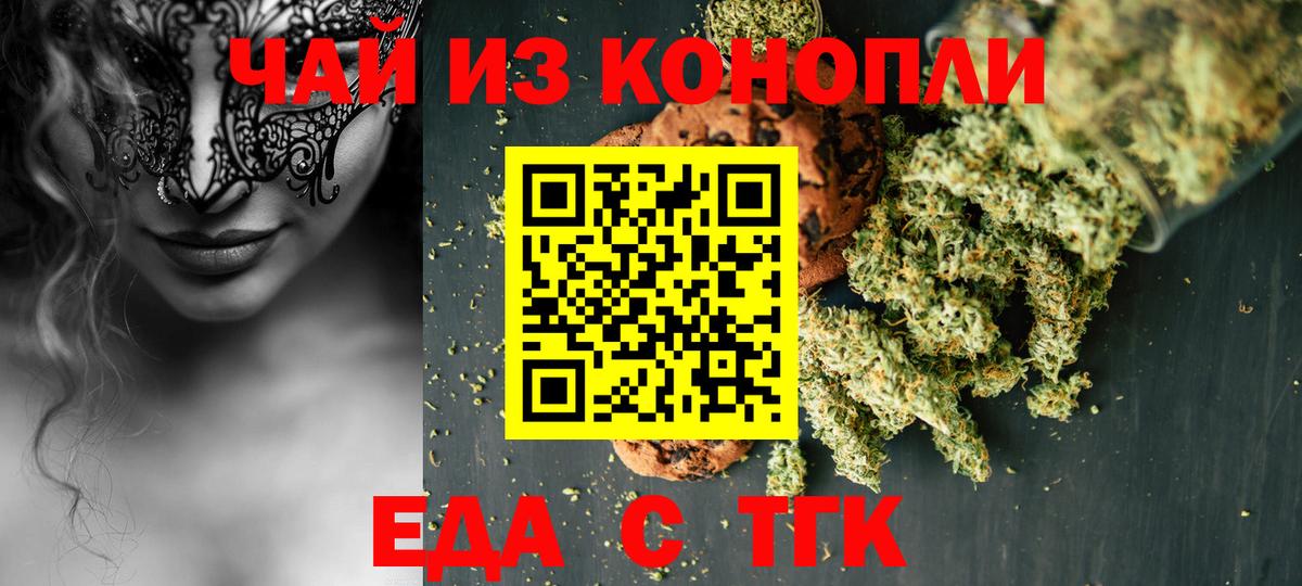 Губкин  Canna-Cookies марихуана  Вход с VPN 