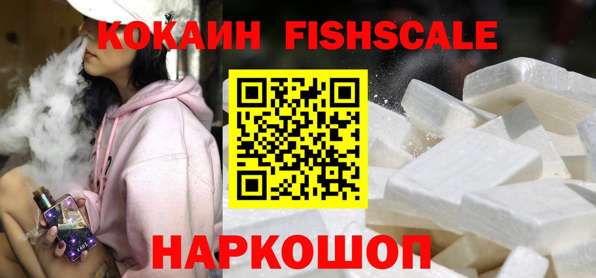 Cocaine VHQ Губкин