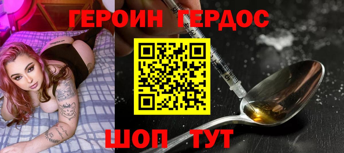 Губкин  ГЕРОИН  Вход с VPN  Героин гречка 