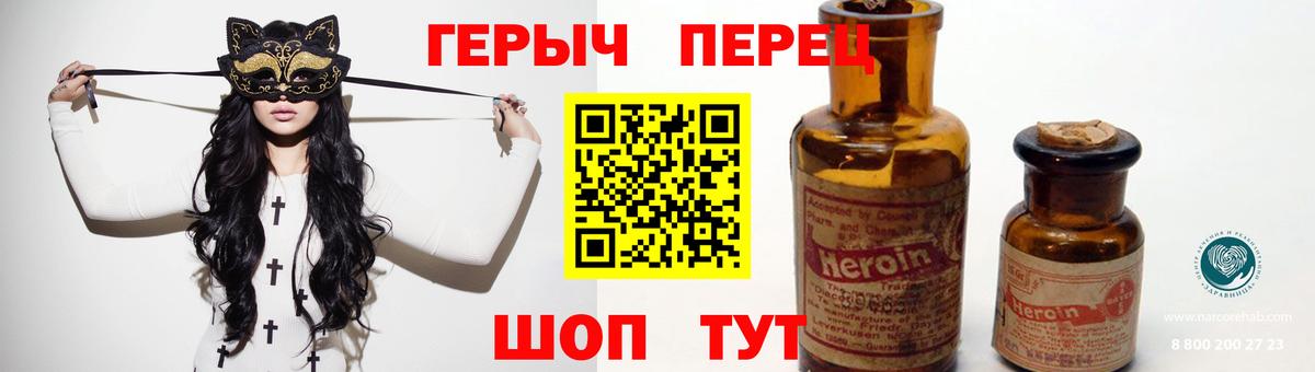 ГЕРОИН Heroin Губкин