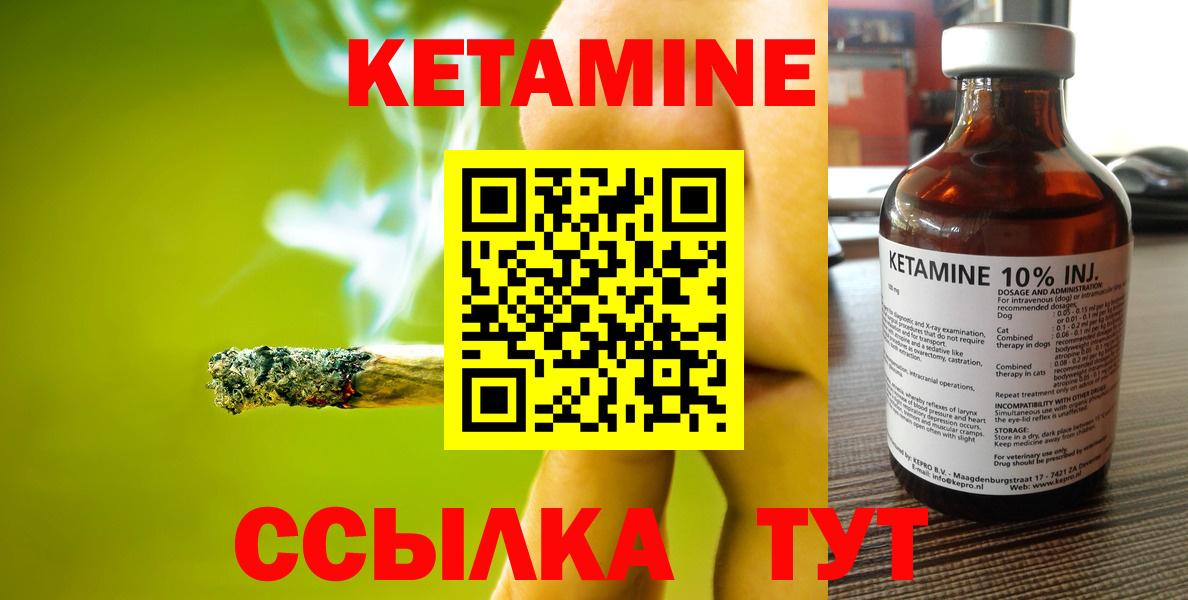 Губкин  Кетамин VHQ  сайты даркнета клад  Вход с VPN 