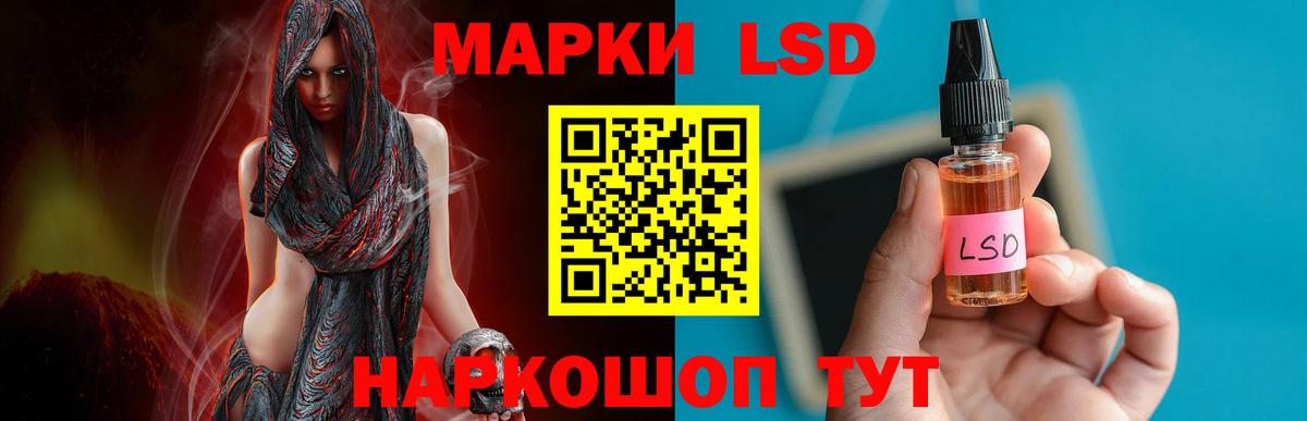 LSD-25 экстази ecstasy Губкин