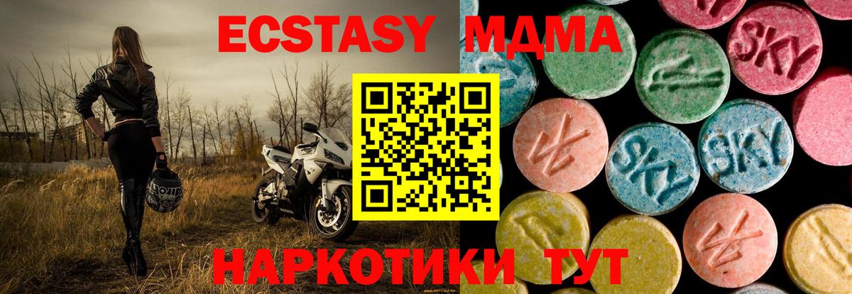MDMA Molly Губкин
