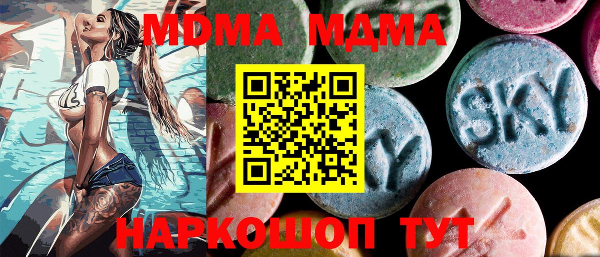 MDMA crystal  Вход с VPN  MDMA  Губкин  MDMA crystal 