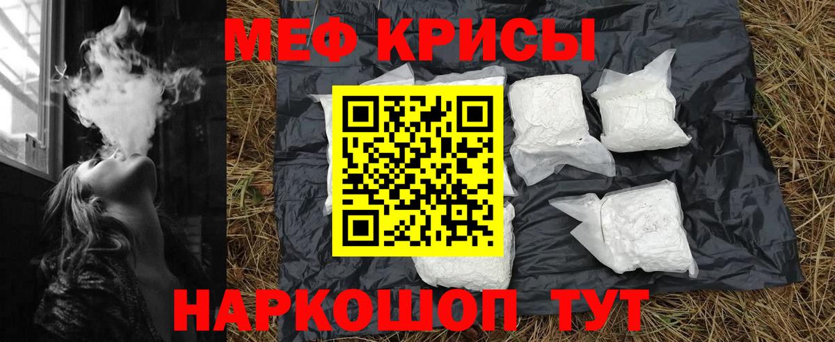 МЕФ кристаллы  МЯУ-МЯУ мяу мяу  hydra сайт  Мефедрон  Вход с VPN  МЕФ  Губкин 