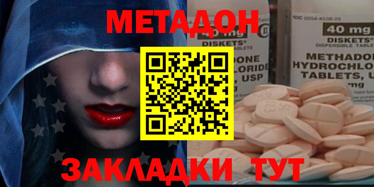 Губкин  Метадон VHQ  Вход с VPN 