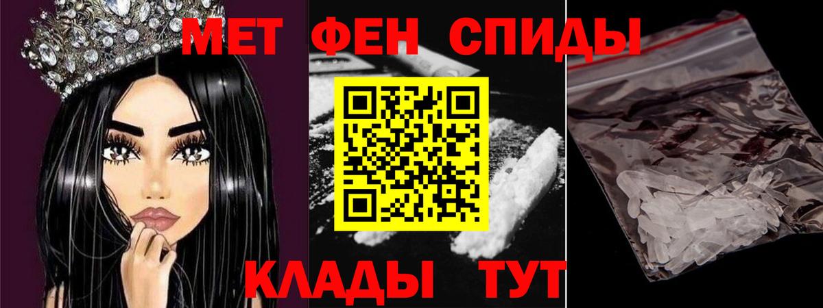 МЕТАМФЕТАМИН Methamphetamine Губкин