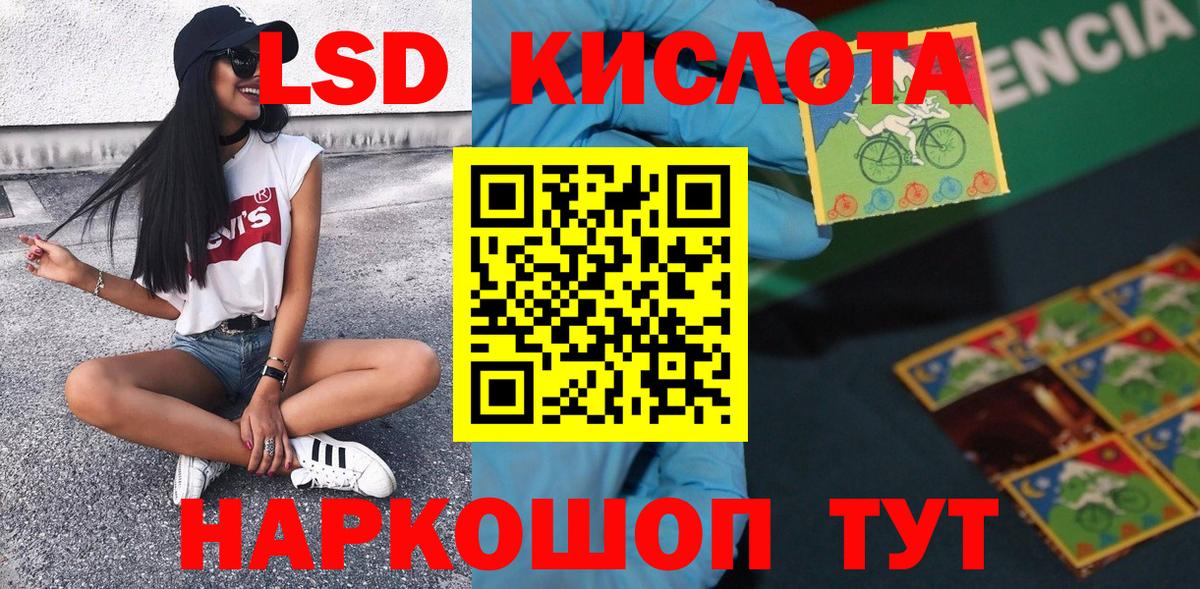 Наркотические марки 1500мкг Губкин