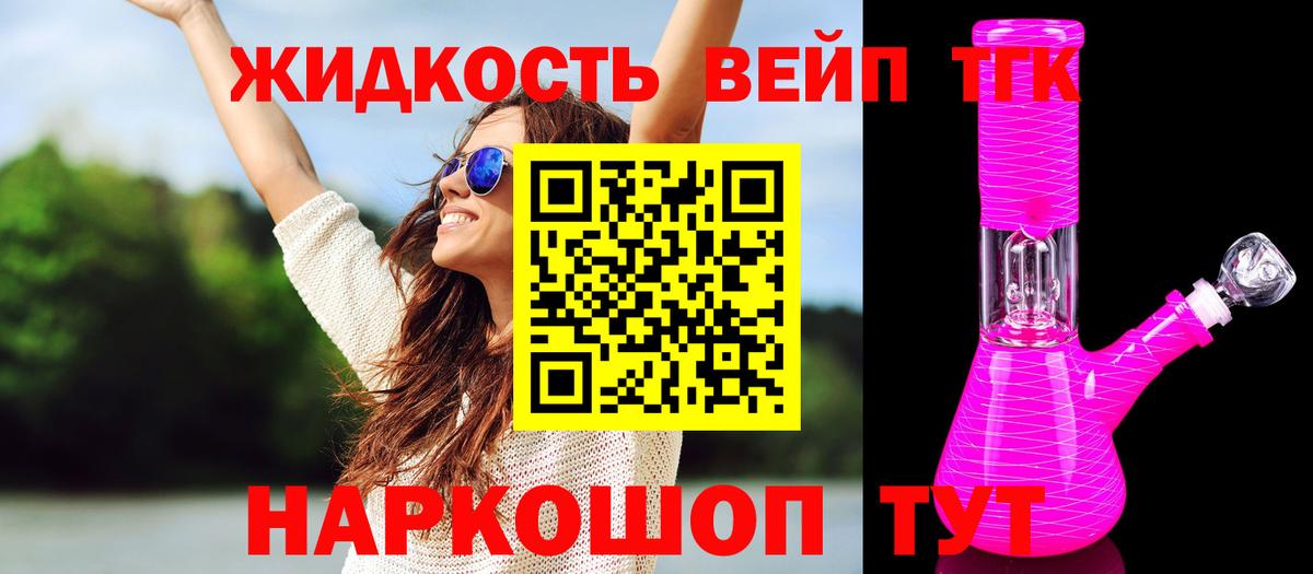 ТГК THC oil  Дистиллят ТГК вейп  Вход с VPN  Губкин 