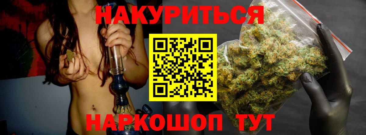 Марихуана конопля  Вход с VPN  Губкин  Бошки Шишки THC 21% 